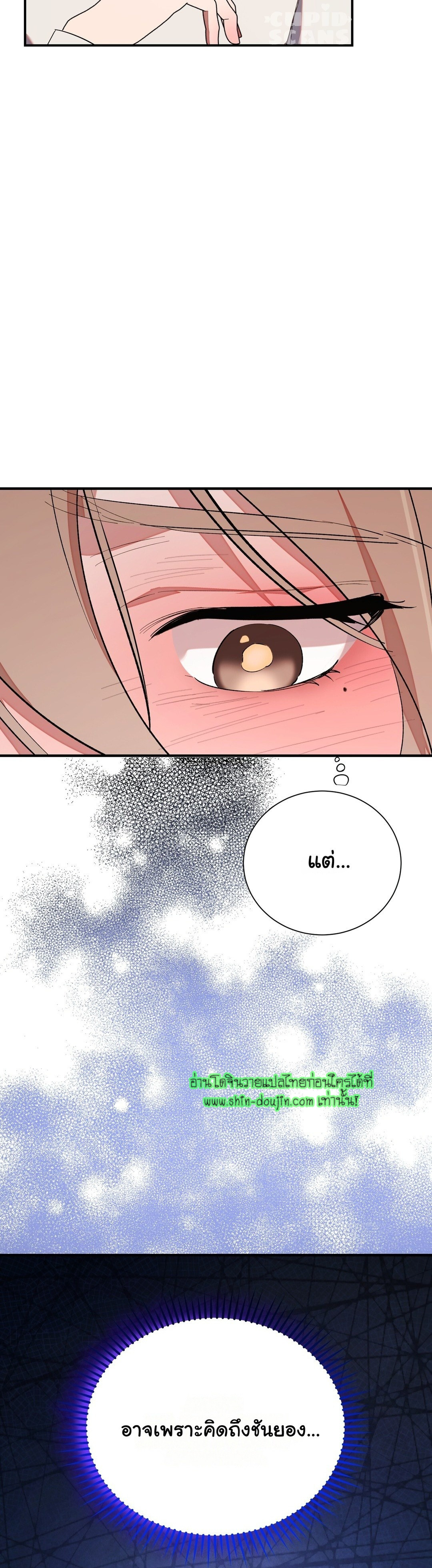 Sleepless Night EP 3